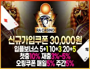 카지노검증사이트가 보장하는 인터넷카지노 라카지노입니다